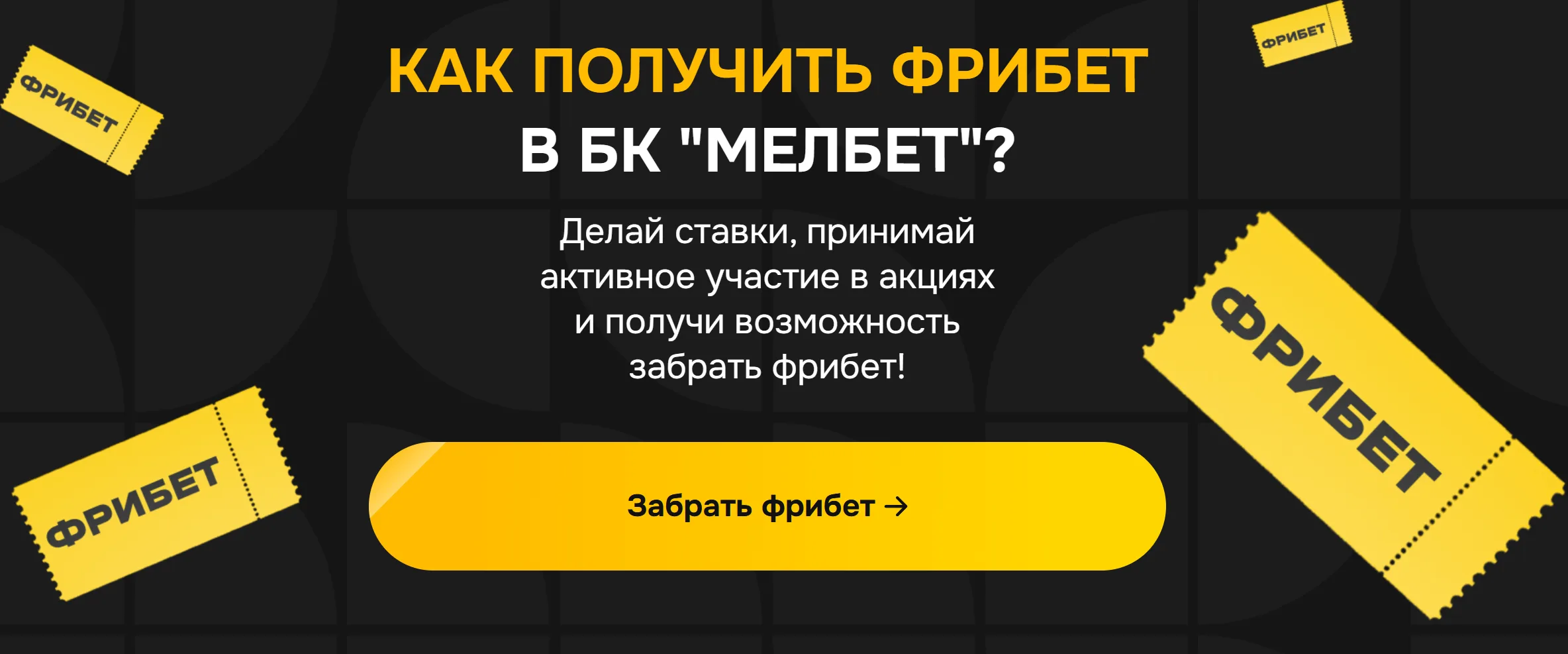 Melbet Киргизия - 2) Доступ к melbet в Киргизии: